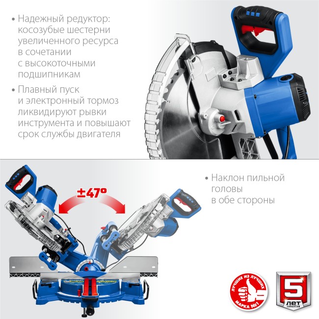 Торцовочная пила с протяжкой ППТ-305-П ЗУБР Торцовочная пила с протяжкой ППТ-305-П ЗУБР