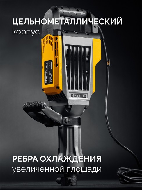 Отбойный молоток HEX-30 DH-70-1800 STEHER Бетонолом, 70 Дж, 1800 Вт