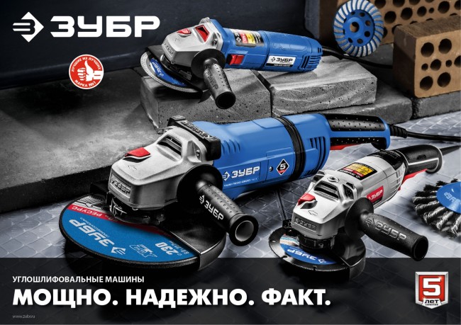 Болгарка УШМ-П115-750 ЗУБР Болгарка УШМ-П115-750 ЗУБР