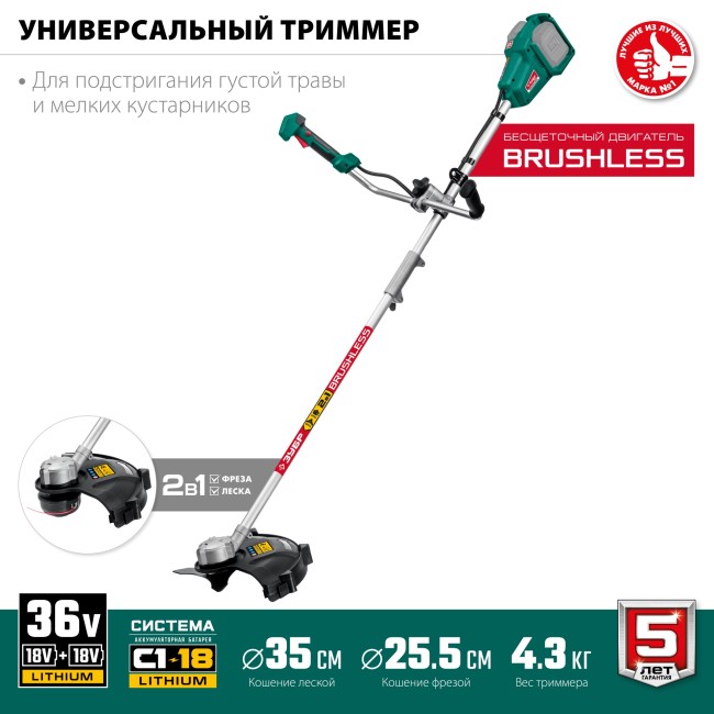 Триммер бесщеточный ТАБ-365 ЗУБР без АКБ