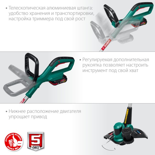 Аккумуляторный триммер ТА-185-21 ЗУБР 1 АКБ Аккумуляторный триммер ТА-185-21 ЗУБР 1 АКБ