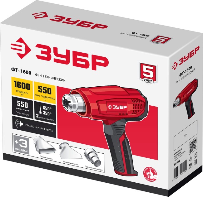Строительный фен ФТ-1600 ЗУБР