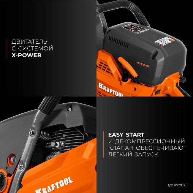 Бензорез по бетону (бетонорез) K770-16 KRAFTOOL без диска Бензорез по бетону (бетонорез) K770-16 KRAFTOOL без диска