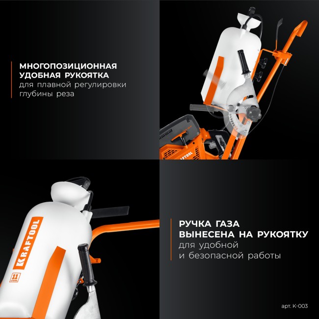 Тележка с баком для бензорезов K-003 KRAFTOOL Тележка с баком для бензорезов K-003 KRAFTOOL