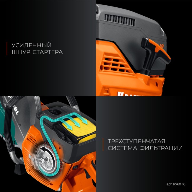 Бензорез по металлу (рельсорез) KRAFTOOL K760-16 без диска Бензорез по металлу (рельсорез) KRAFTOOL K760-16 без диска