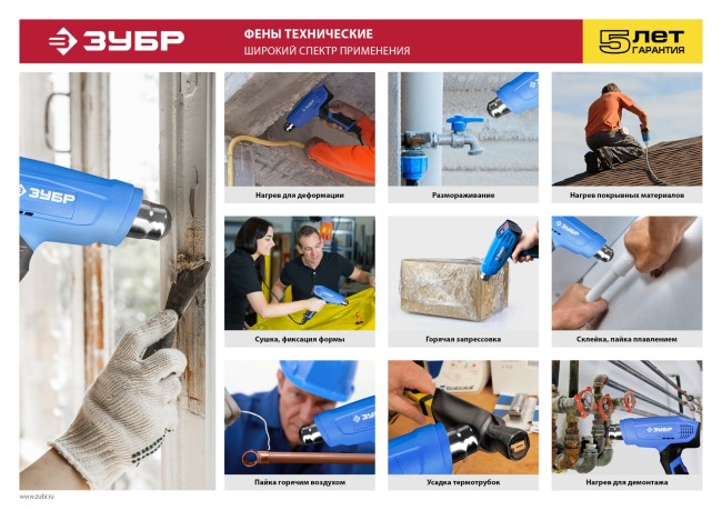 Строительный фен ФТ-П2000 М2ДК ЗУБР Строительный фен ФТ-П2000 М2ДК ЗУБР