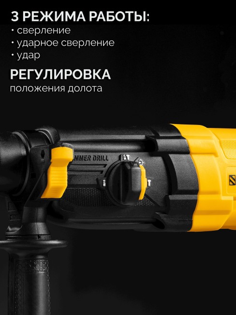 Перфоратор SDS Plus HD-28-850 STEHER 28 мм, 850 Вт Перфоратор SDS Plus HD-28-850 STEHER 28 мм, 850 Вт