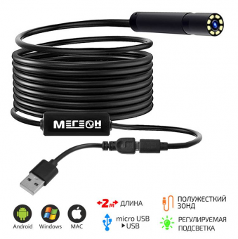 Видеоэндоскоп МЕГЕОН 33022 Видеоэндоскоп МЕГЕОН 33022