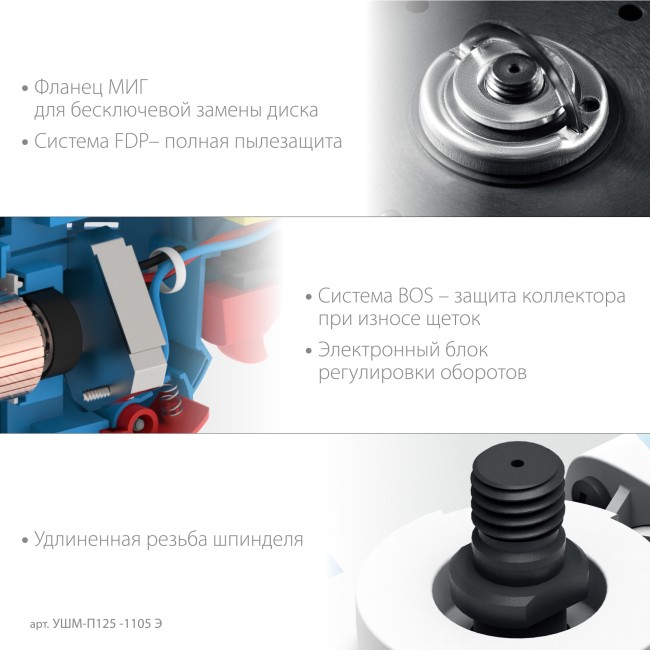 УШМ ЗУБР Профессионал УШМ-П125-1105 Э УШМ ЗУБР Профессионал УШМ-П125-1105 Э