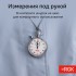 Секундомер механический RGK SWM-2B6 с поверкой Секундомер механический RGK SWM-2B6 с поверкой