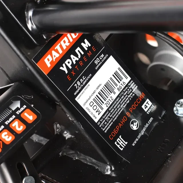 Мотоблок бензиновый Patriot Урал M Extreme Мотоблок бензиновый Patriot Урал M Extreme