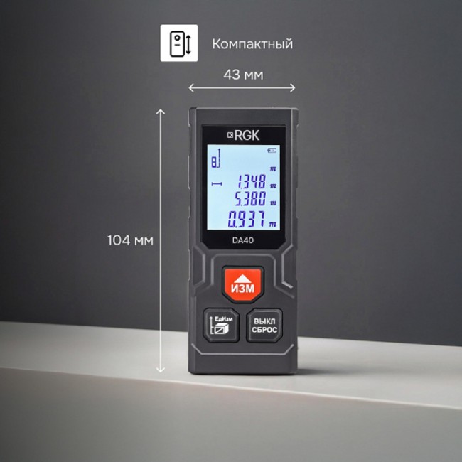 Лазерный дальномер RGK DA40 Лазерный дальномер RGK DA40