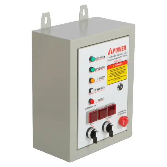 Бензиновый генератор A-iPower A7500EA + блок автозапуска A-iPower 400 В, 25 А