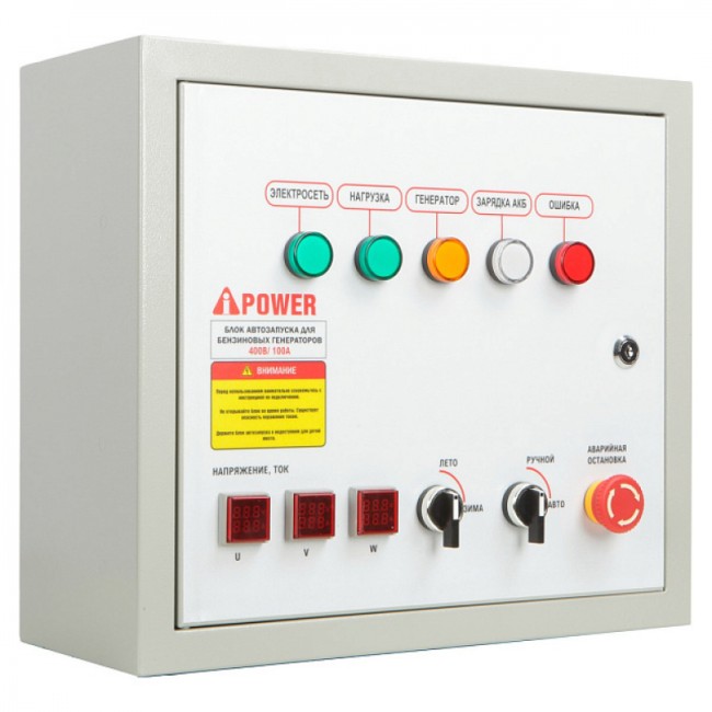 Бензиновый генератор A-iPower A13000EAX + блок автозапуска A-iPower 230В/400В 100А 8 ПИН Бензиновый генератор A-iPower A13000EAX + блок автозапуска A-iPower 230В/400В 100А 8 ПИН