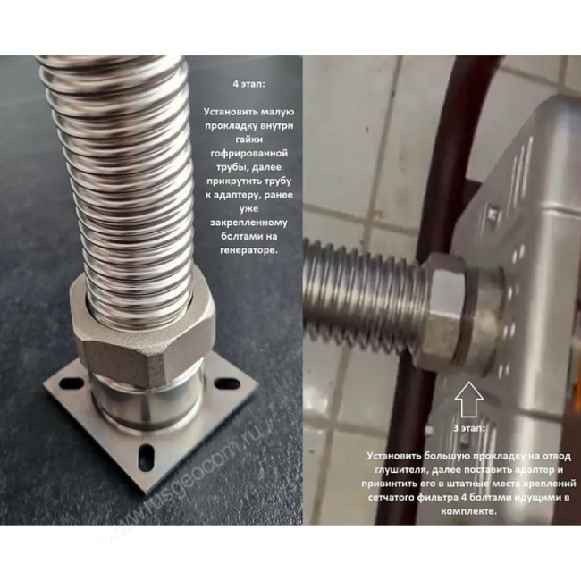 Комплект отвода выхлопных газов (универсальный) Комплект отвода выхлопных газов (универсальный)