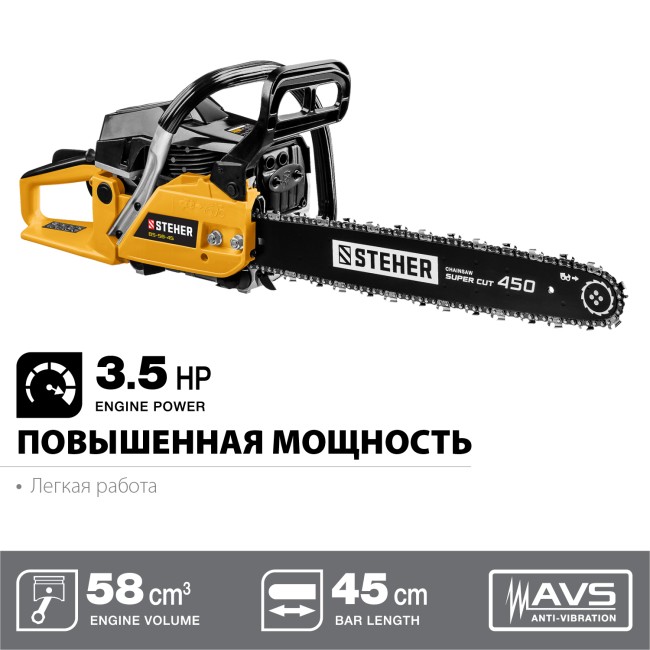 Бензопила BS-58-45, шина 45 см STEHER Бензопила BS-58-45, шина 45 см STEHER