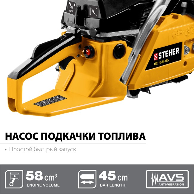 Бензопила BS-58-45, шина 45 см STEHER Бензопила BS-58-45, шина 45 см STEHER