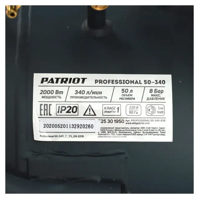 Компрессор поршневой масляный Patriot EURO 50-340 Компрессор поршневой масляный Patriot EURO 50-340