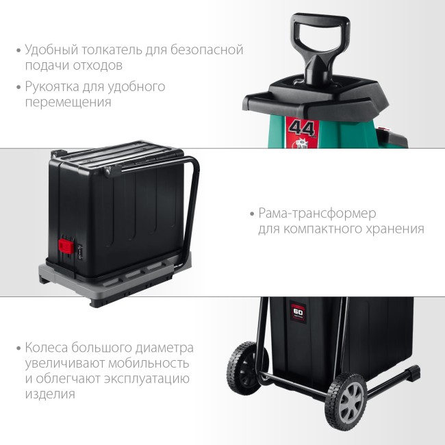 Измельчитель садовый электрический ЗИЭ-44-2800 ЗУБР Измельчитель садовый электрический ЗИЭ-44-2800 ЗУБР