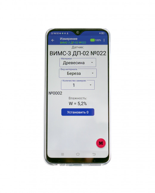 Влагомер строительных материалов ВИМС-3.1 Влагомер строительных материалов ВИМС-3.1