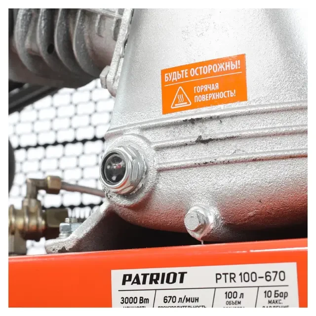 Компрессор поршневой ременной Patriot PTR 100-670 Компрессор поршневой ременной Patriot PTR 100-670