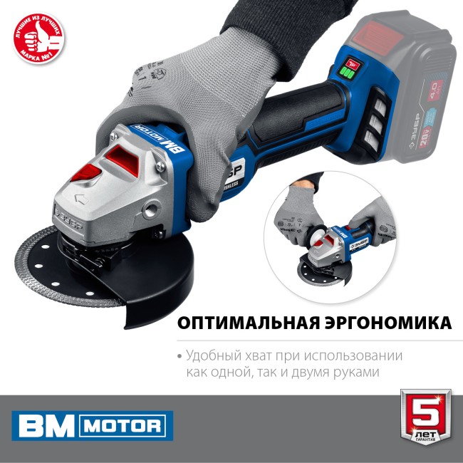 УШМ бесщеточная AB-125 ЗУБР без АКБ УШМ бесщеточная AB-125 ЗУБР без АКБ