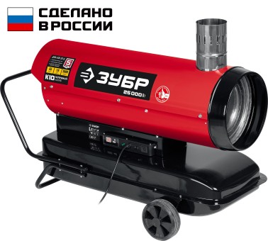 Тепловая пушка дизельная ДПН-К10-25-Д ЗУБР 25 кВт