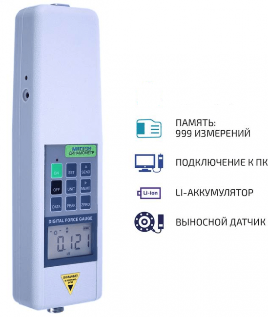 Динамометр с тензометрическим датчиком МЕГЕОН 43020 Динамометр с тензометрическим датчиком МЕГЕОН 43020
