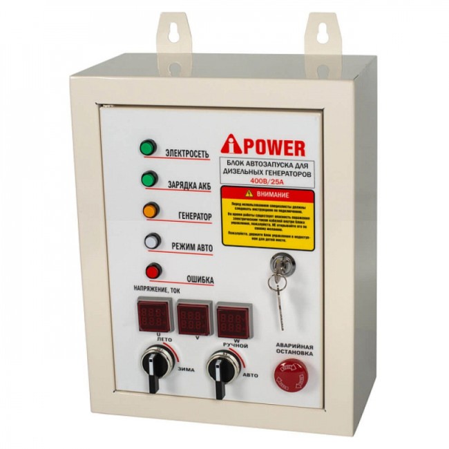 Дизельный генератор A-iPower AD7500EA + блок автозапуска A-iPower 400 В Дизельный генератор A-iPower AD7500EA + блок автозапуска A-iPower 400 В