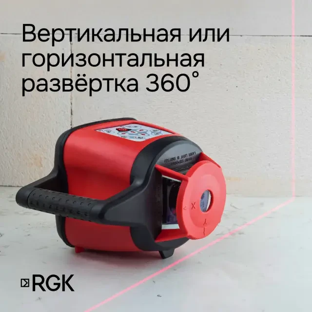Ротационный нивелир RGK SP-310 с поверкой