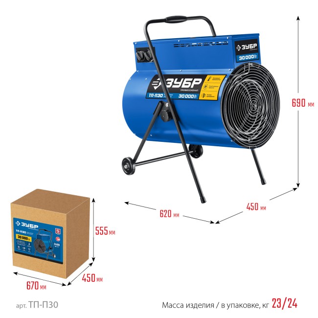 Тепловая пушка электрическая ТП-П30 ЗУБР Профессионал 30 кВт Тепловая пушка электрическая ТП-П30 ЗУБР Профессионал 30 кВт