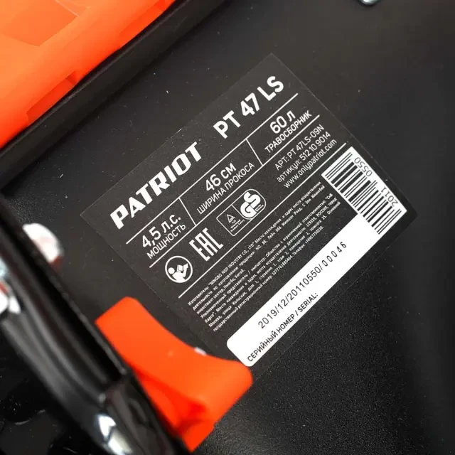 Бензиновая газонокосилка самоходная Patriot PT 47 LS Бензиновая газонокосилка самоходная Patriot PT 47 LS