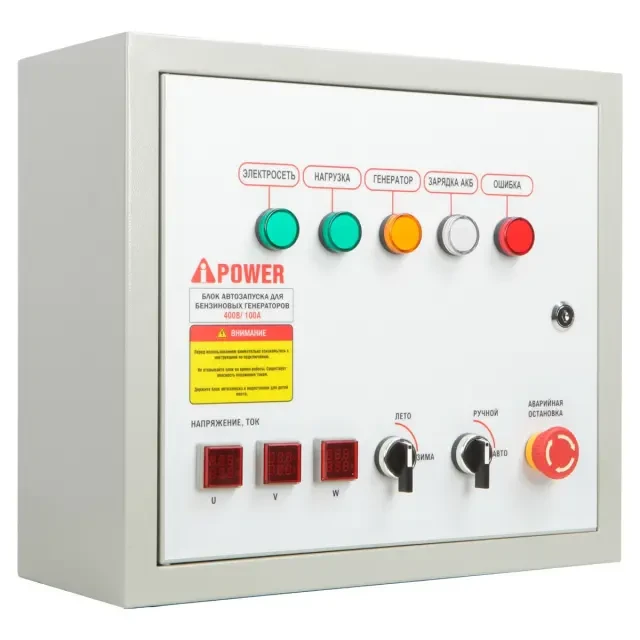 Бензиновый генератор A-iPower A7000EAX + блок автозапуска A-iPower 230В/400В 100А 8 ПИН Бензиновый генератор A-iPower A7000EAX + блок автозапуска A-iPower 230В/400В 100А 8 ПИН