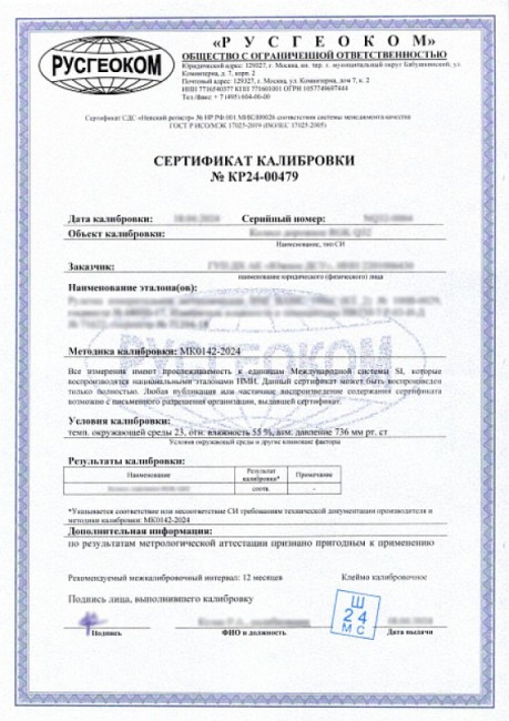 Лазерный нивелир STABILA FLS 90 с калибровкой Лазерный нивелир STABILA FLS 90 с калибровкой