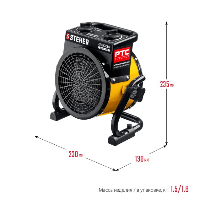 Тепловая пушка электрическая SEK-3R STEHER 2 кВт