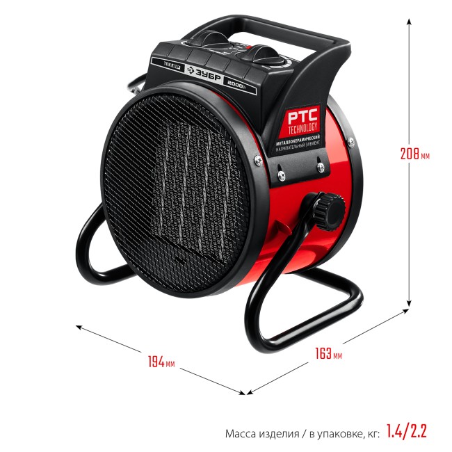 Электрическая тепловая пушка ТПК-2Р ЗУБР 2 кВт Электрическая тепловая пушка ТПК-2Р ЗУБР 2 кВт