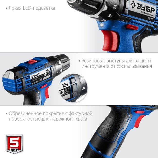 Дрель-шуруповерт + LED фонарь DL-121-22 ЗУБР 2 АКБ