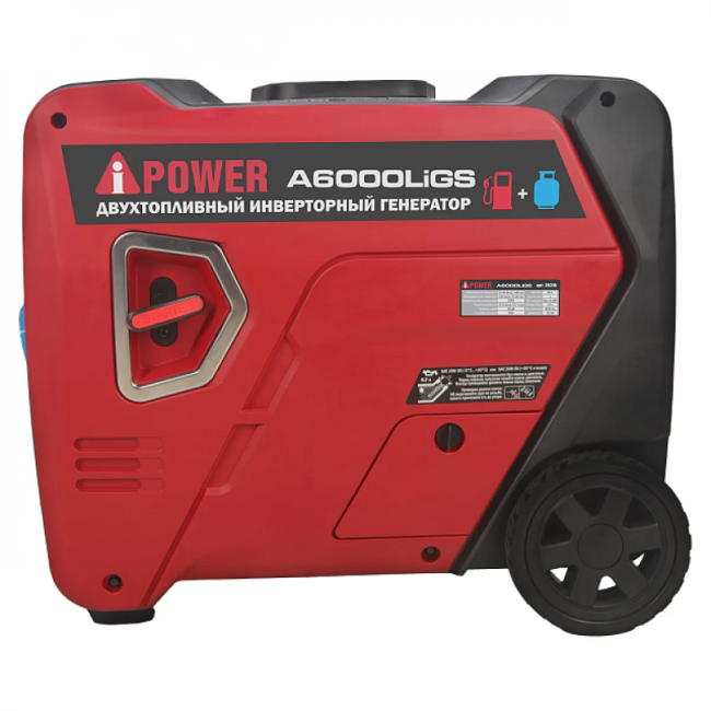 Инверторный гибридный генератор A-iPower A6000LiGS с дополнительным освещением (газ и бензин) Инверторный гибридный генератор A-iPower A6000LiGS с дополнительным освещением (газ и бензин)