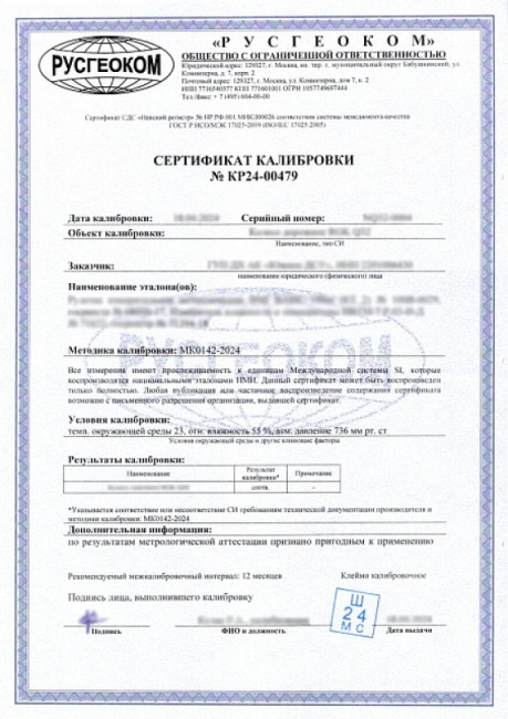 Дорожное колесо RGK Q318 с калибровкой Дорожное колесо RGK Q318 с калибровкой