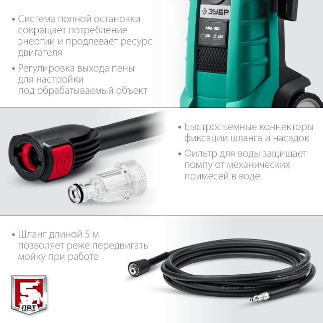 Мойка высокого давления АВД-160 ЗУБР Мойка высокого давления АВД-160 ЗУБР