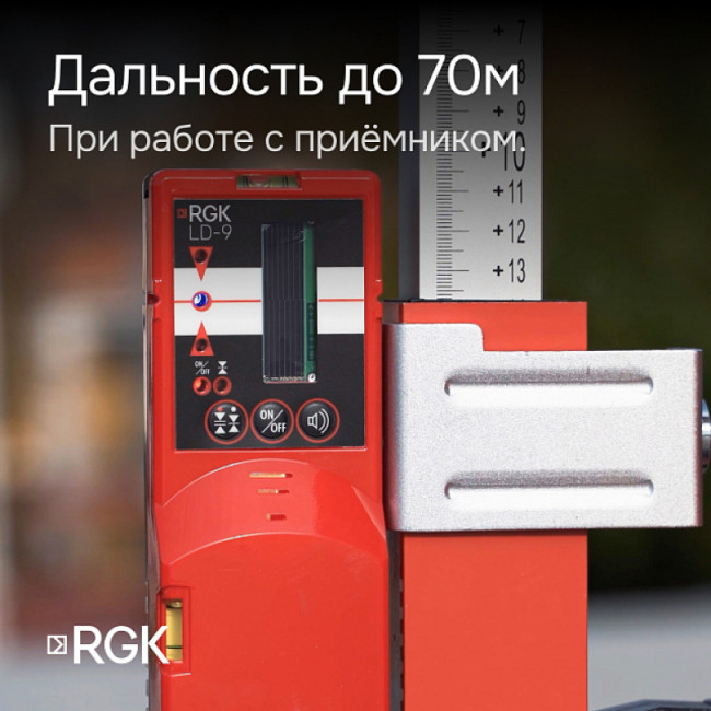 Комплект: лазерный уровень RGK PR-3R + штанга-упор Комплект: лазерный уровень RGK PR-3R + штанга-упор