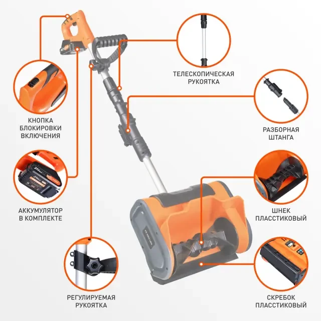 Снегоуборщик аккумуляторный ручной Patriot PE 1002 UES с АКБ 2 Ач + ЗУ 2А