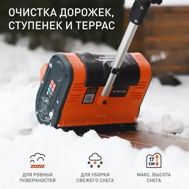Снегоуборщик аккумуляторный ручной Patriot PE 1001 UES без АКБ и ЗУ