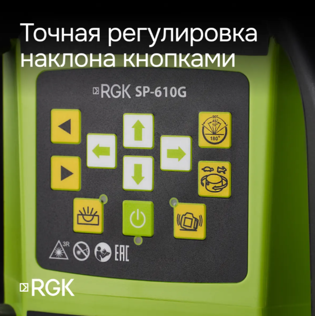 Ротационный нивелир RGK SP-610G Ротационный нивелир RGK SP-610G