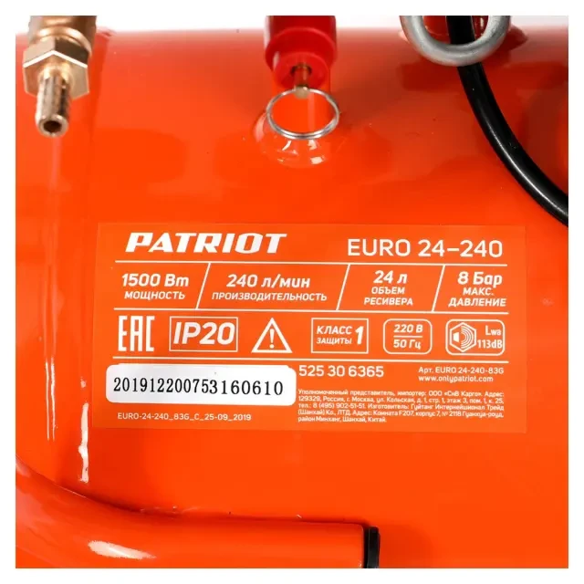Компрессор поршневой масляный Patriot EURO 24-240 Компрессор поршневой масляный Patriot EURO 24-240