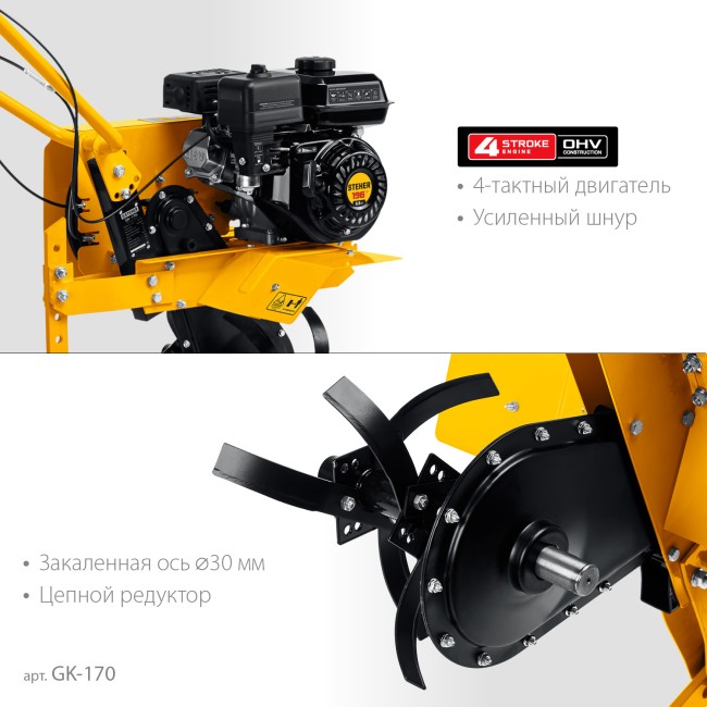 Бензиновый культиватор GK-170 STEHER Бензиновый культиватор GK-170 STEHER